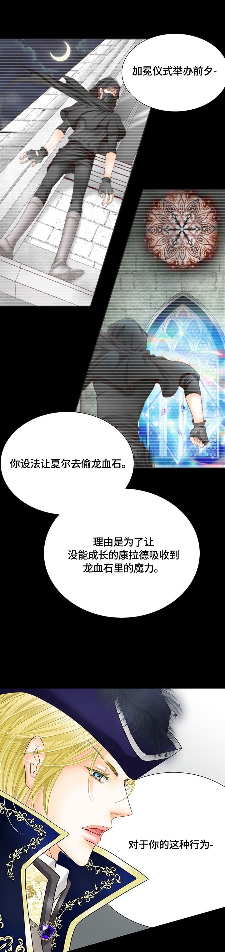 第65章：揣测