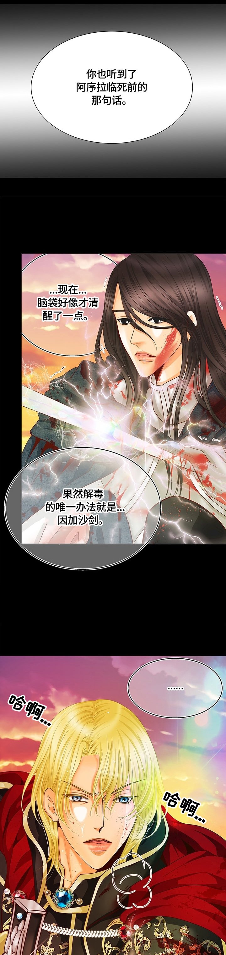 第65章：揣测