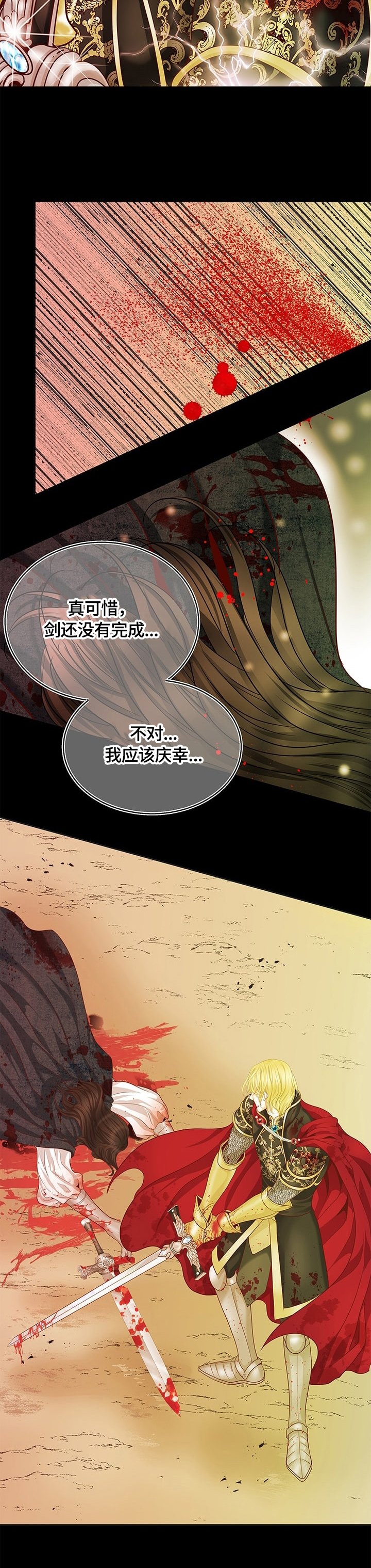 第65章：揣测