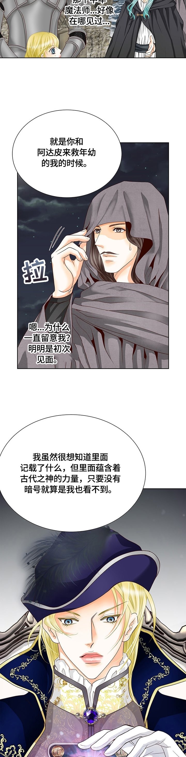 第65章：揣测