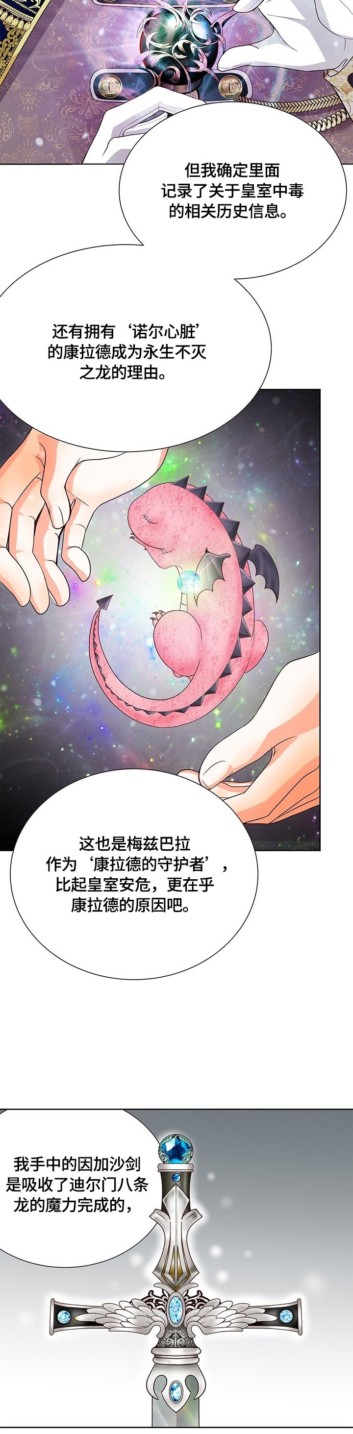 第65章：揣测