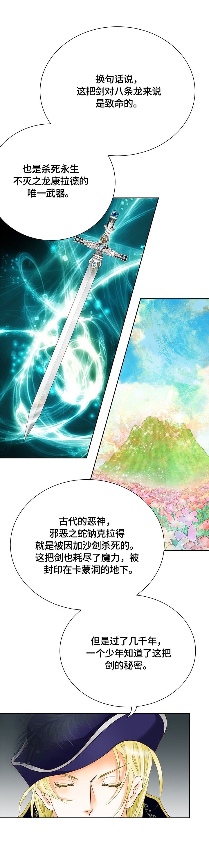 第65章：揣测
