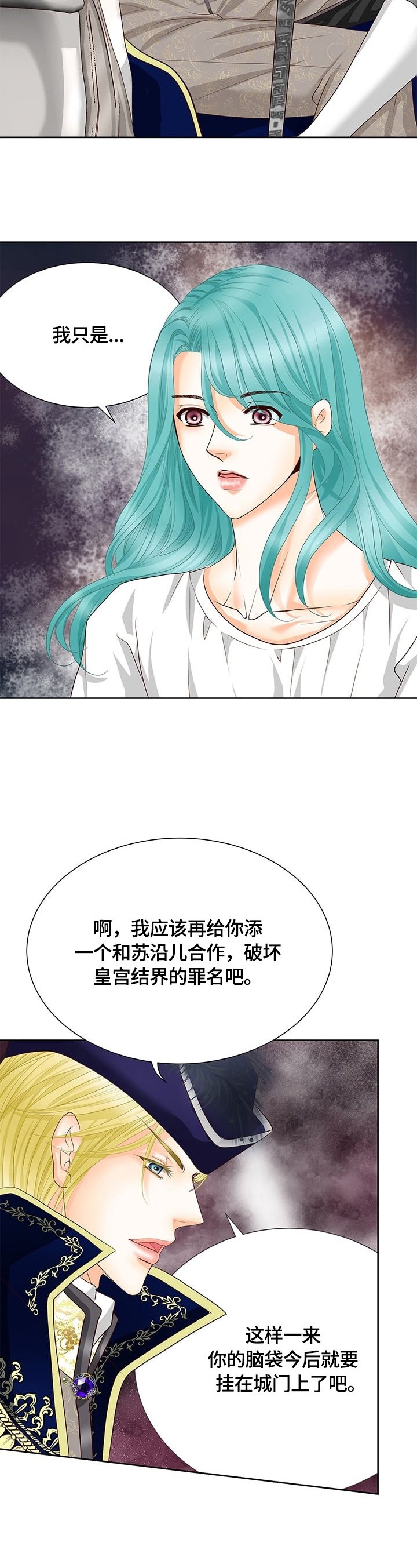 第66章：真正的原因