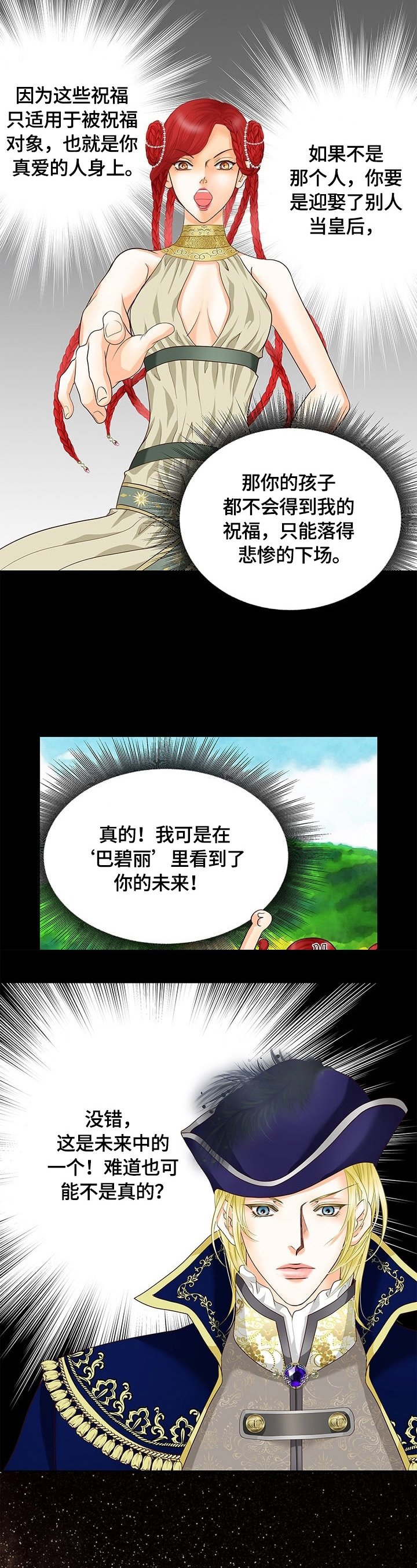 第66章：真正的原因