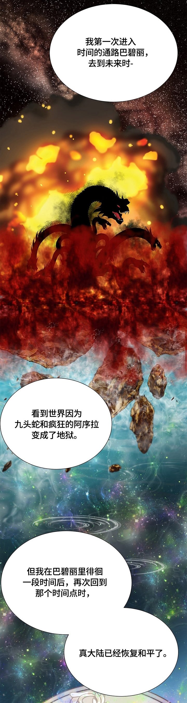 第66章：真正的原因