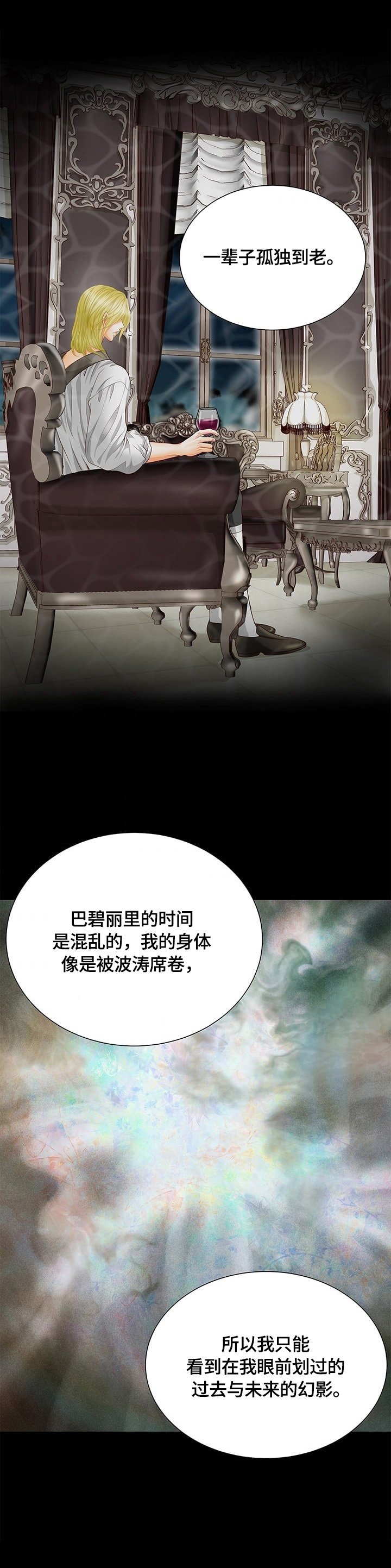 第66章：真正的原因