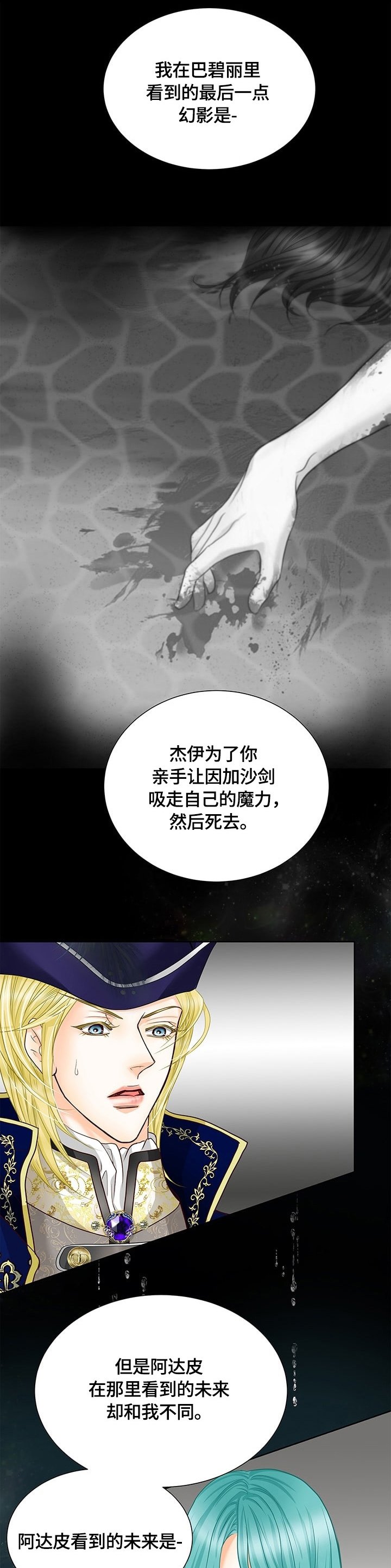 第66章：真正的原因