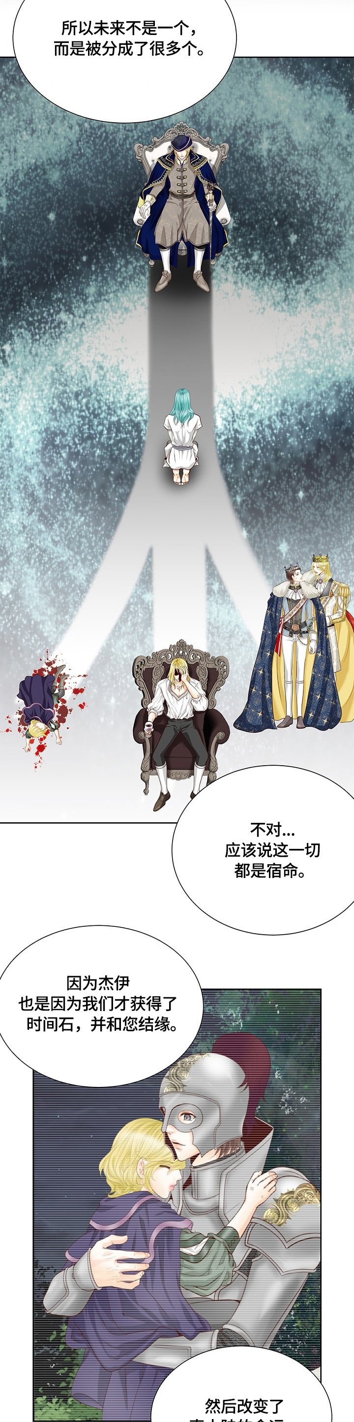 第66章：真正的原因