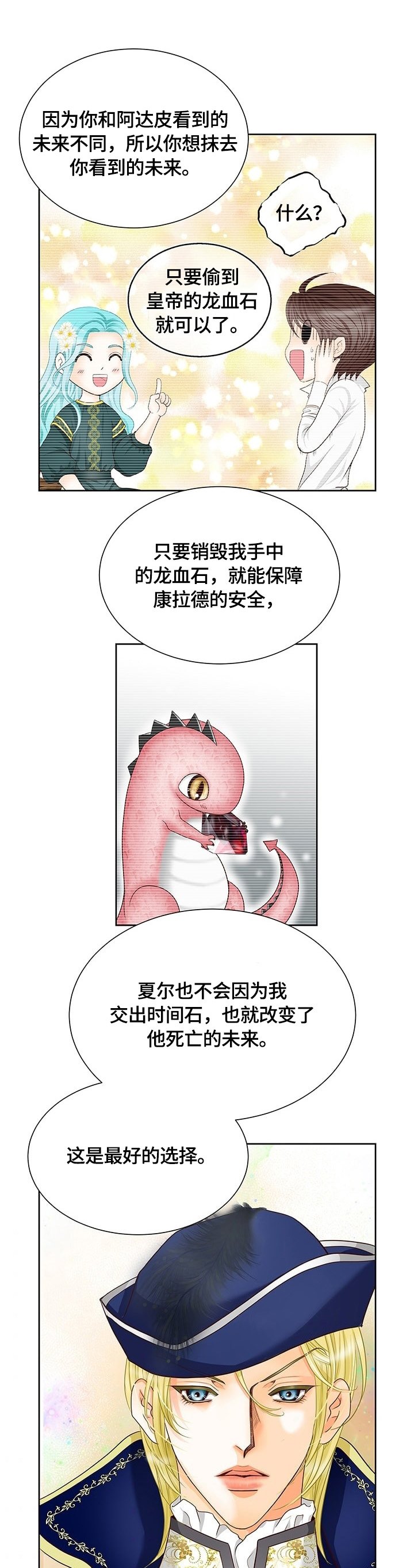 第67章：决心