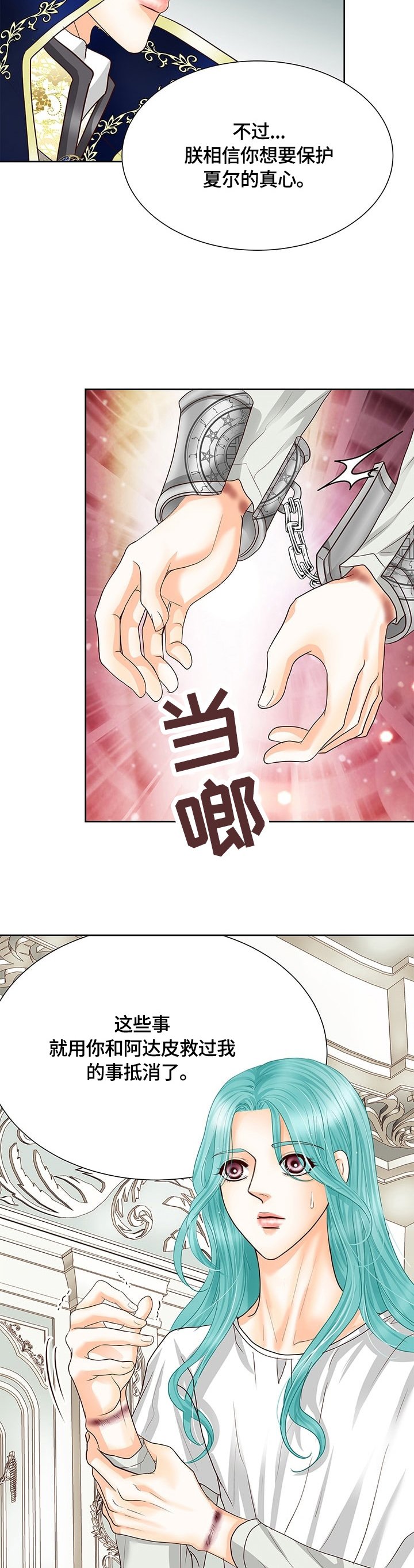 第67章：决心