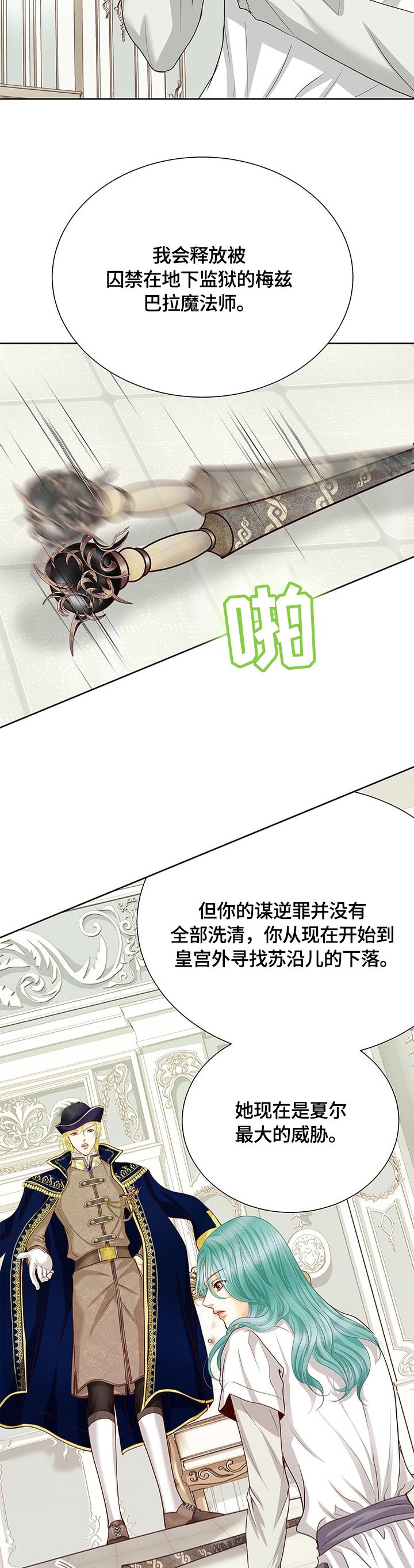 第67章：决心