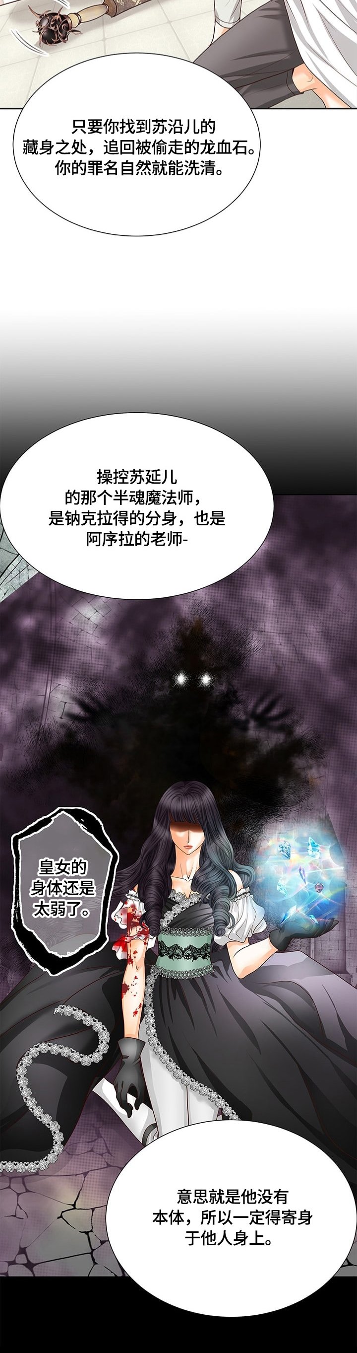 第67章：决心