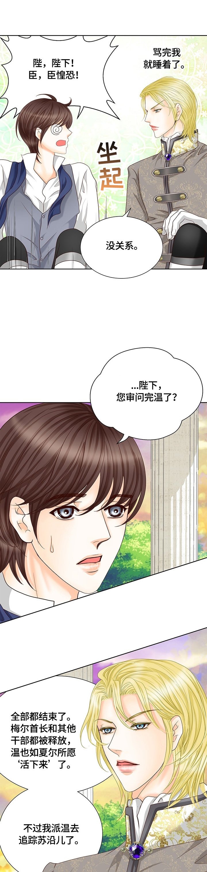 第67章：决心