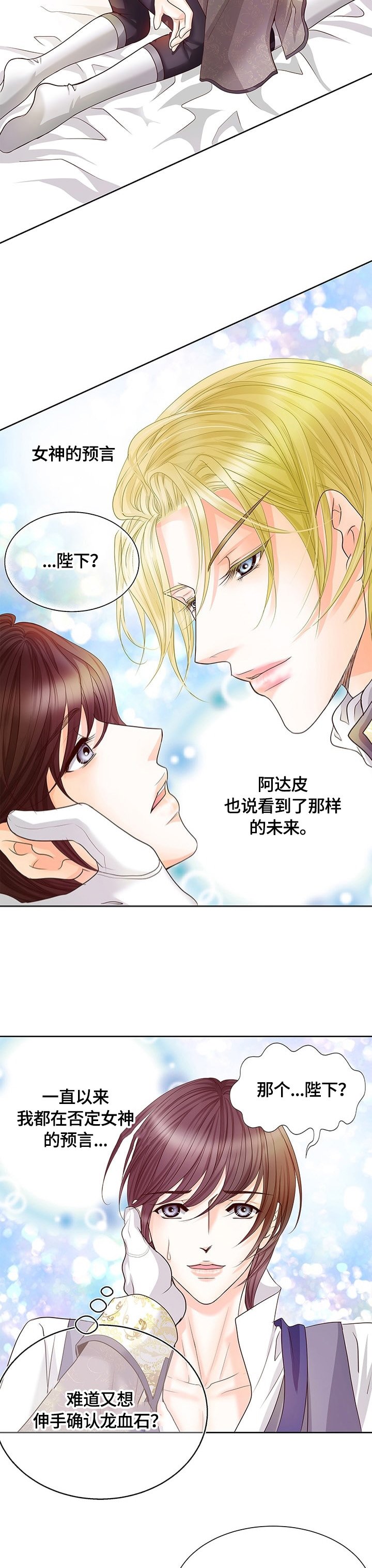 第67章：决心