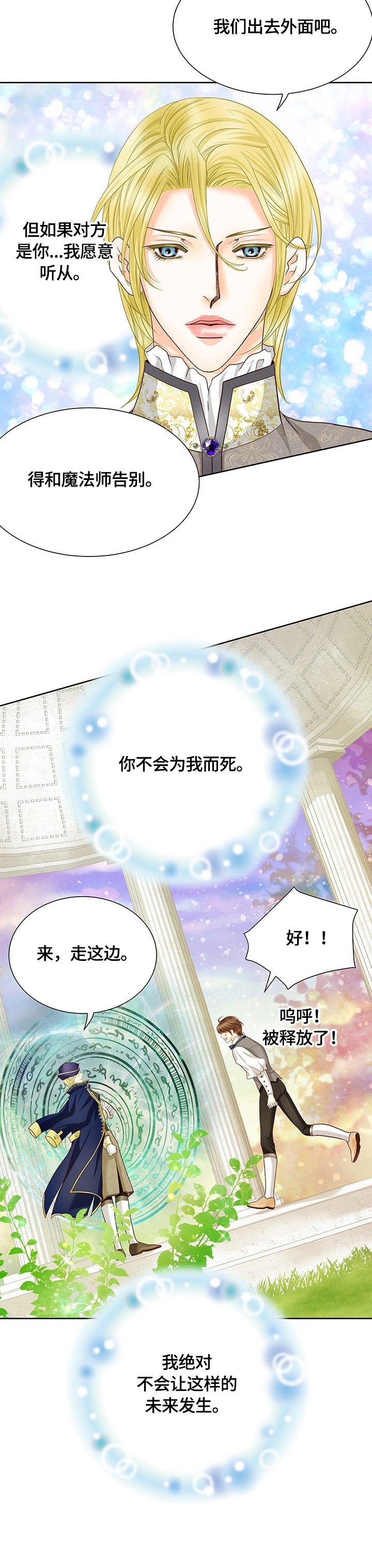 第67章：决心