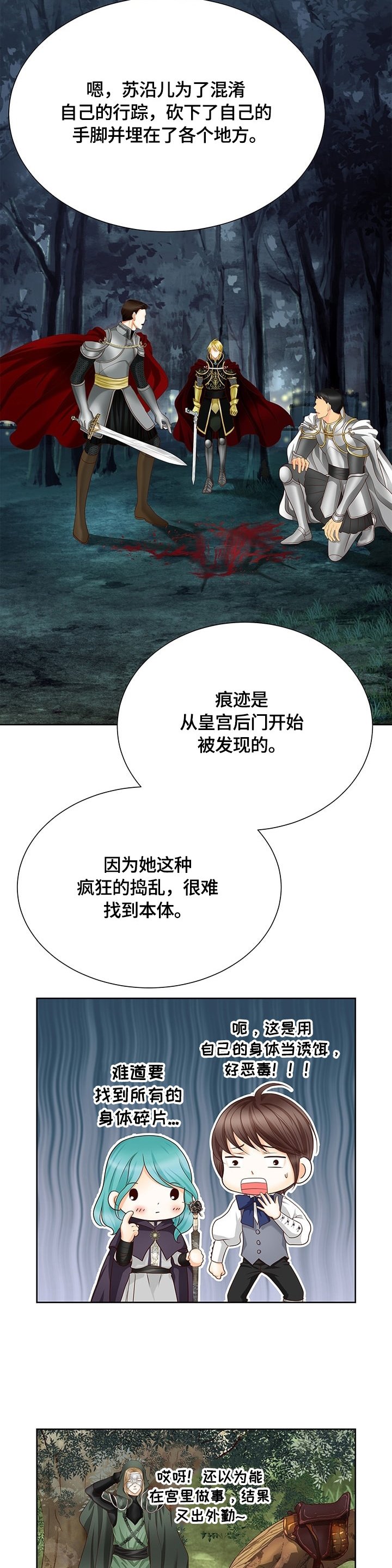 第68章：送别