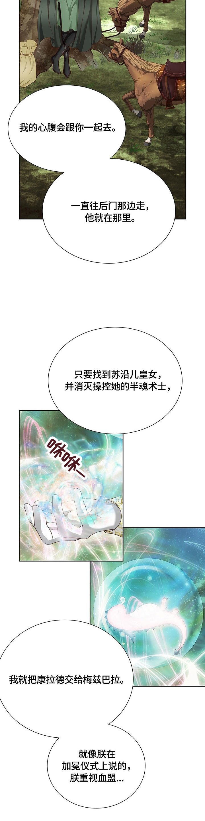 第68章：送别