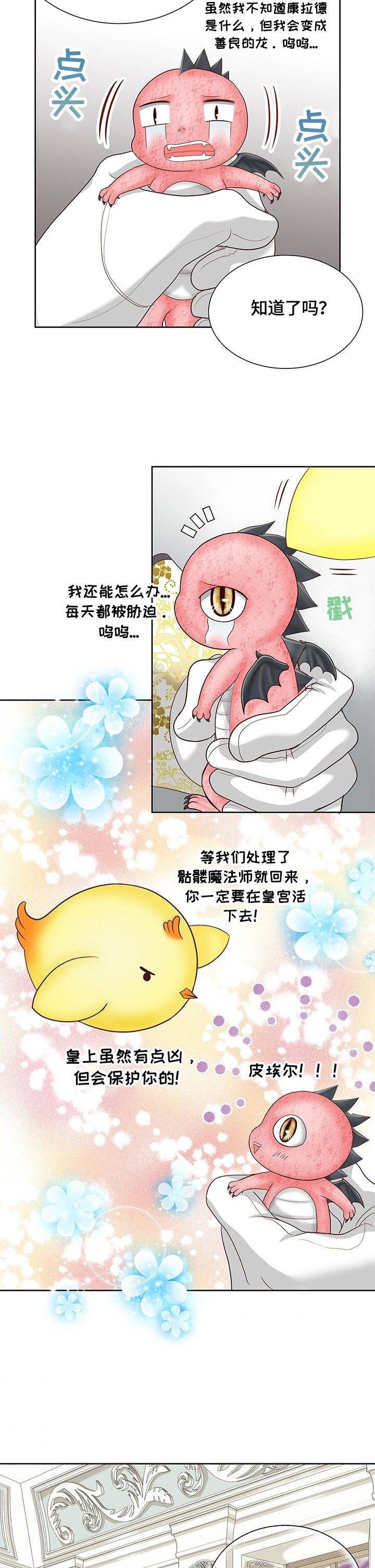 第68章：送别