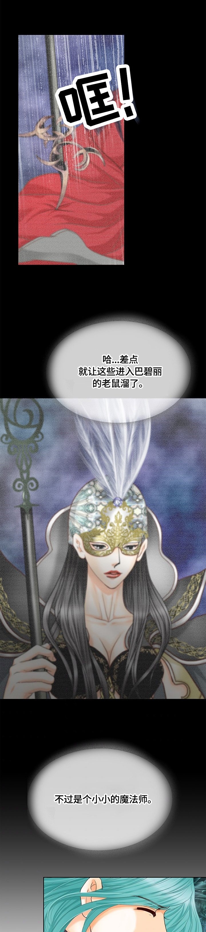 第69章：谎言