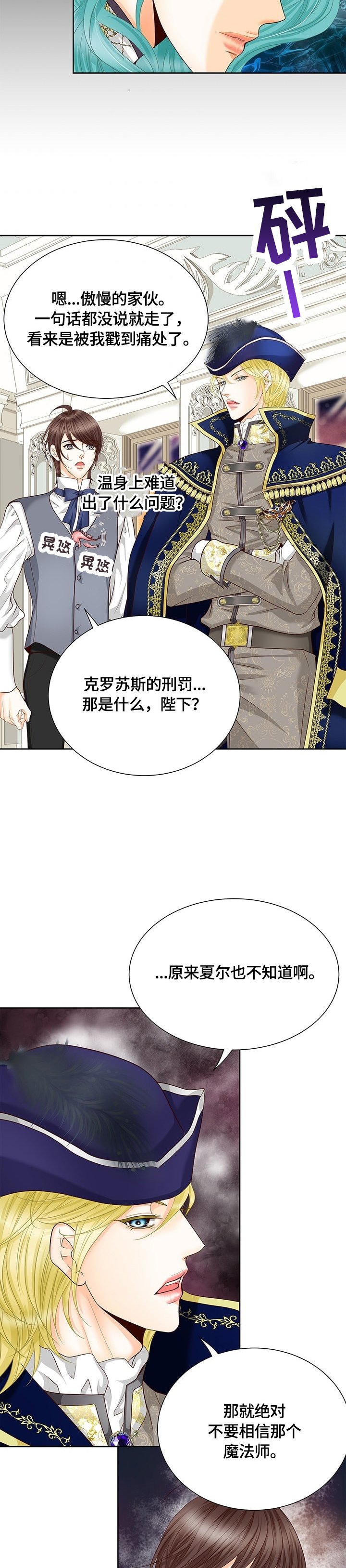 第69章：谎言