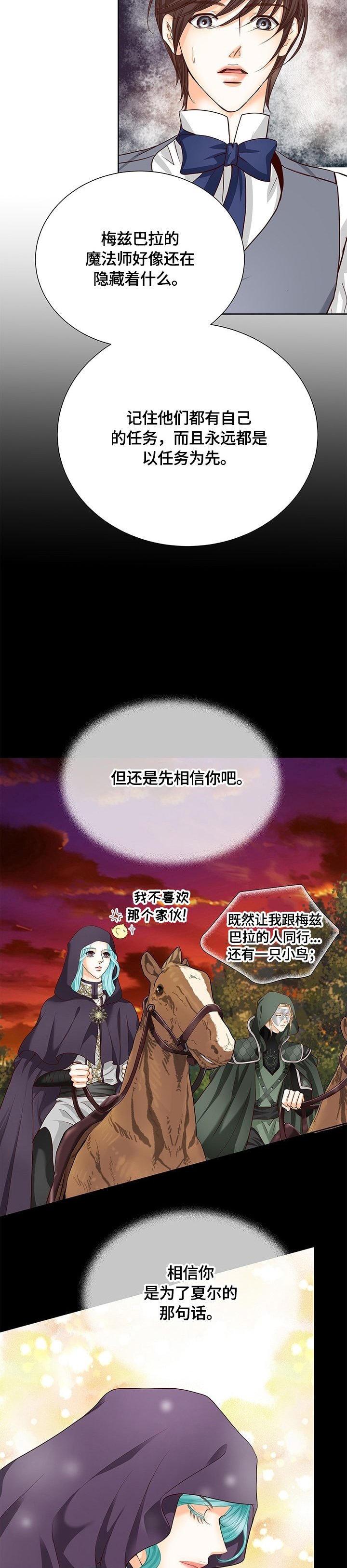 第69章：谎言