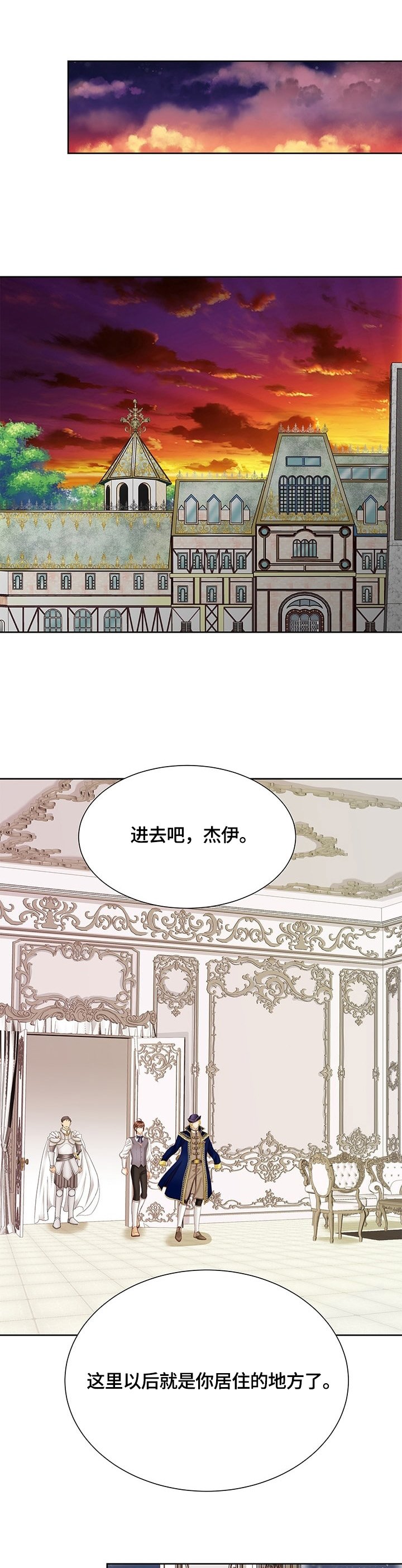 第69章：谎言