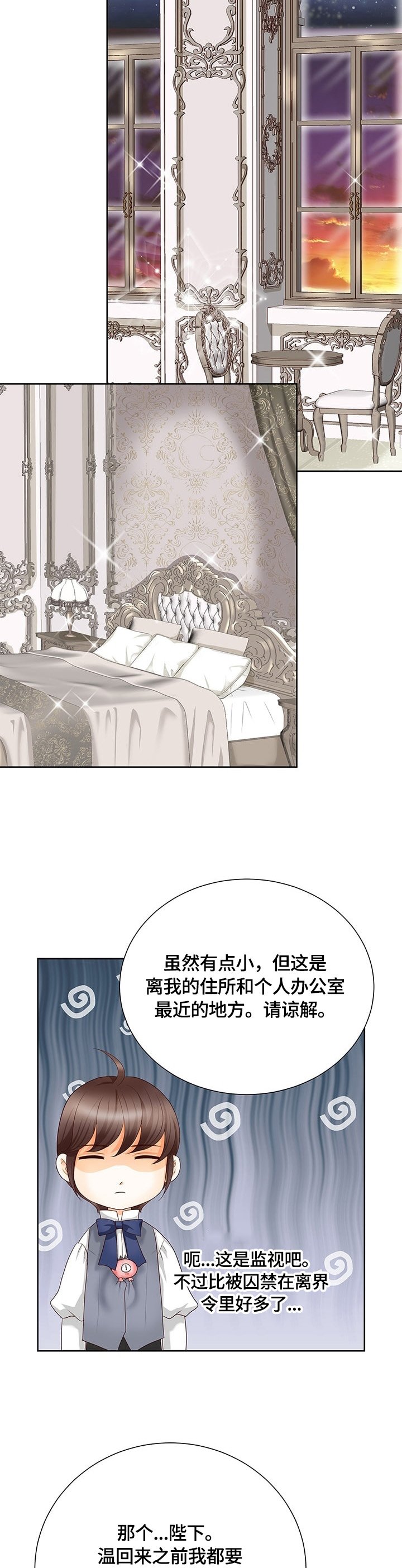 第69章：谎言