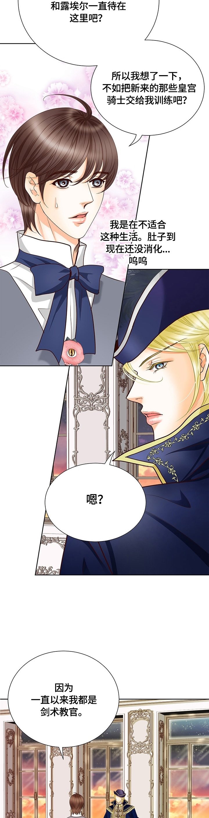 第69章：谎言