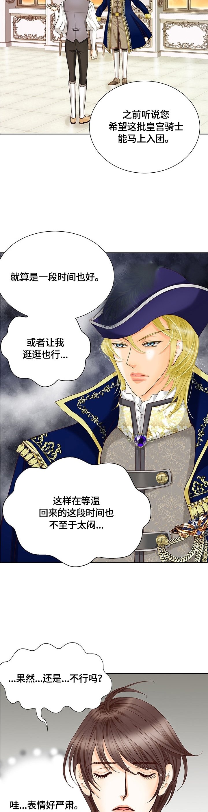 第69章：谎言