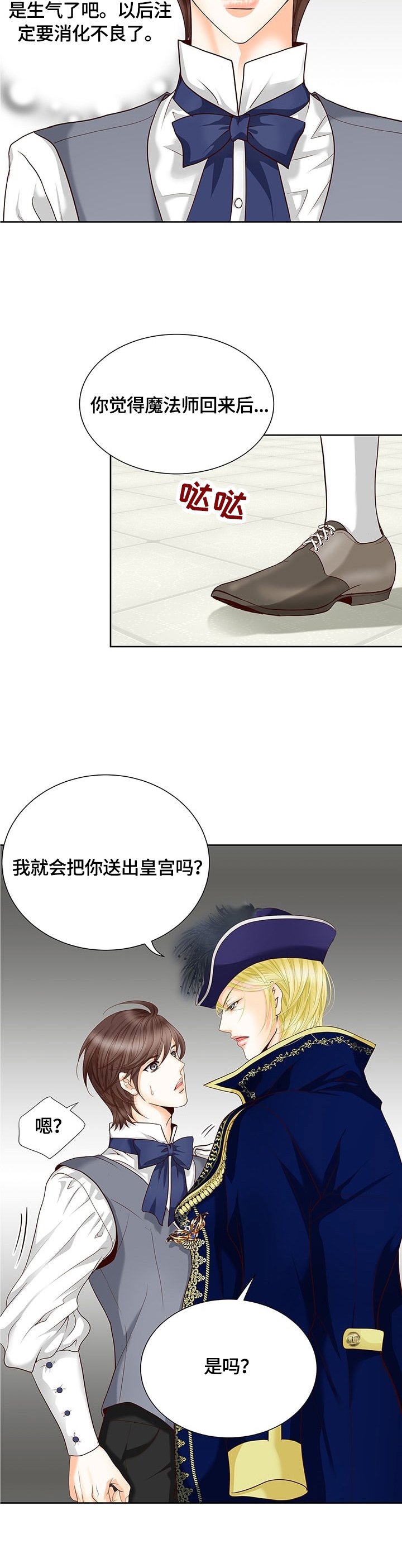 第69章：谎言