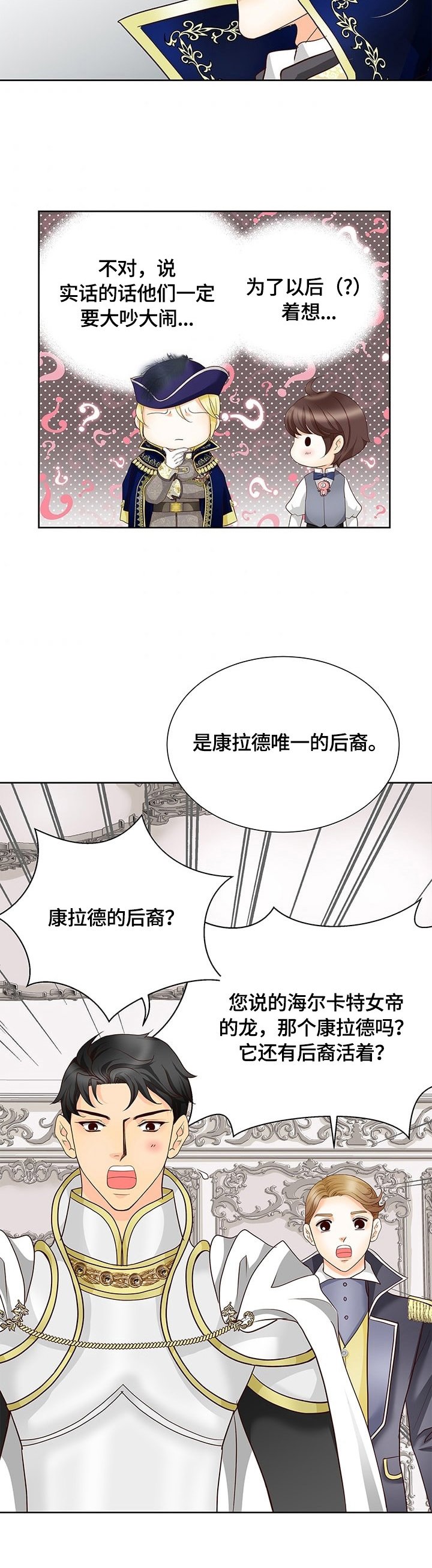 第69章：谎言