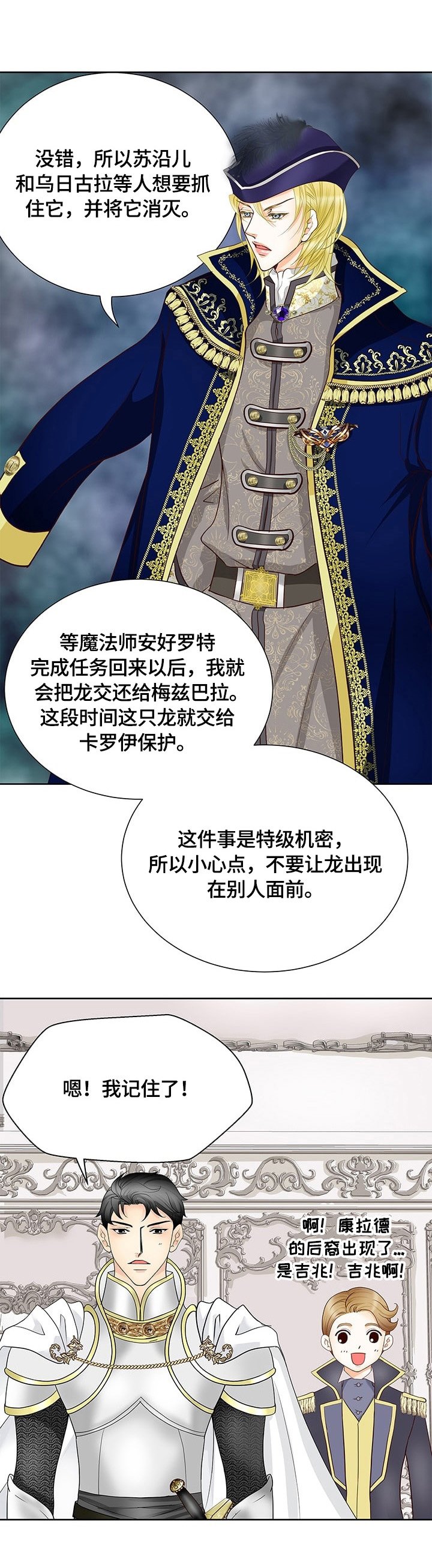 第69章：谎言