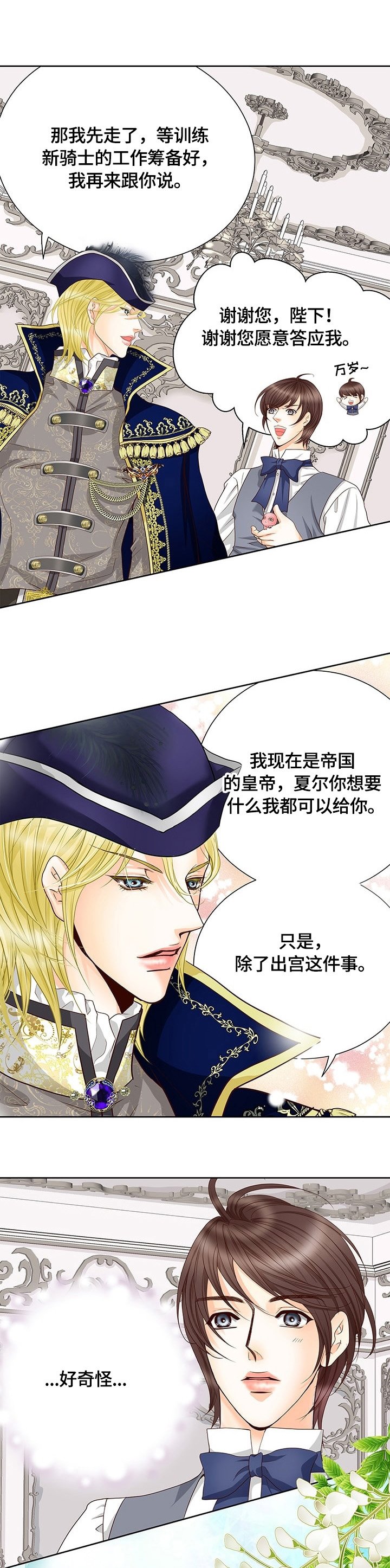 第70章：不放手