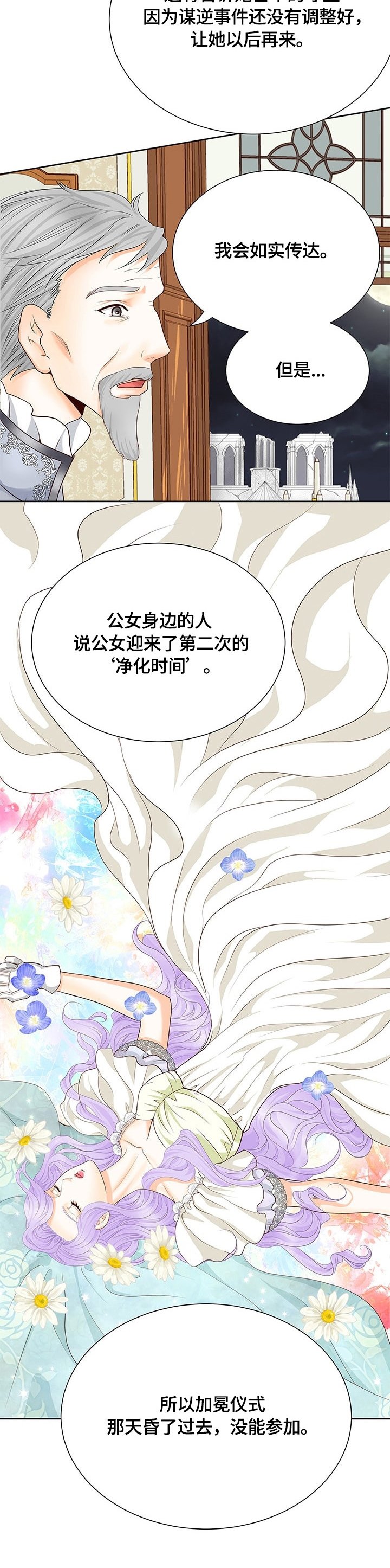 第70章：不放手