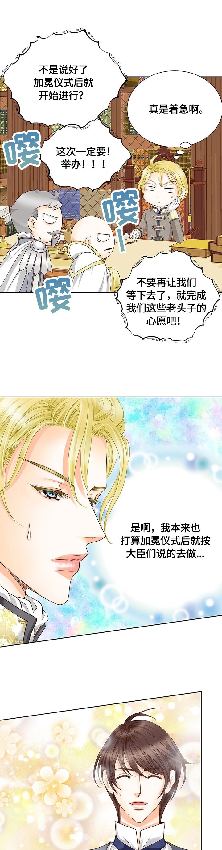 第70章：不放手