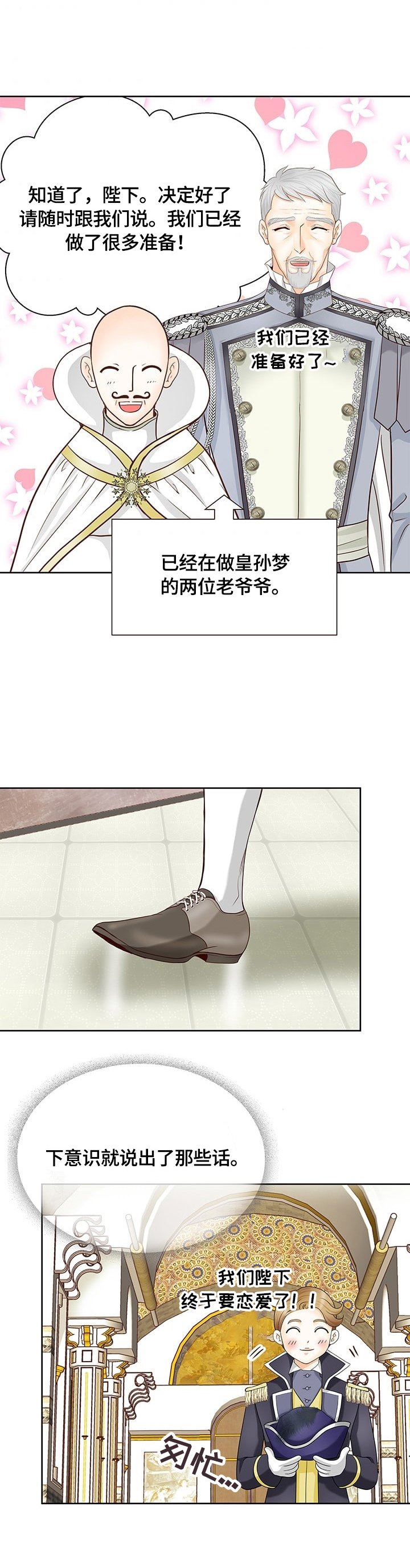 第70章：不放手