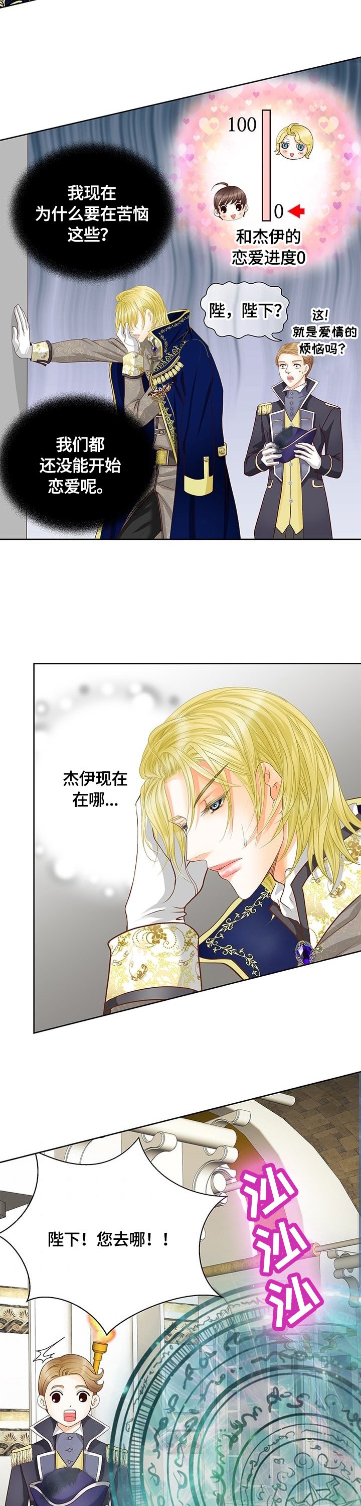 第70章：不放手