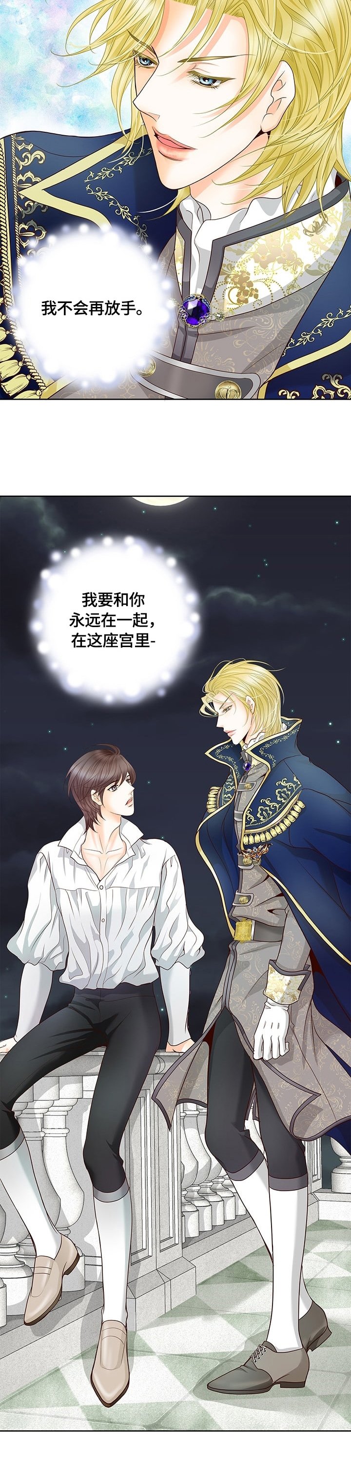 第70章：不放手