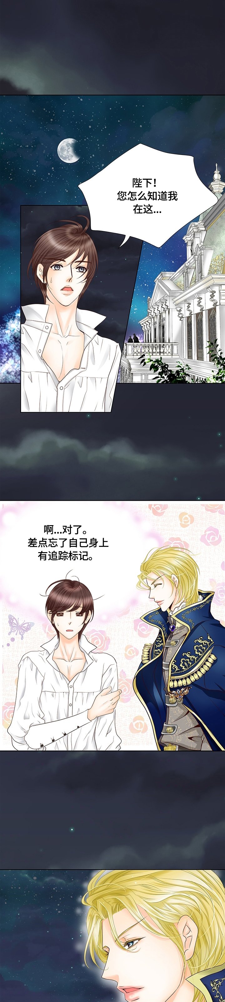 第71章：探口风