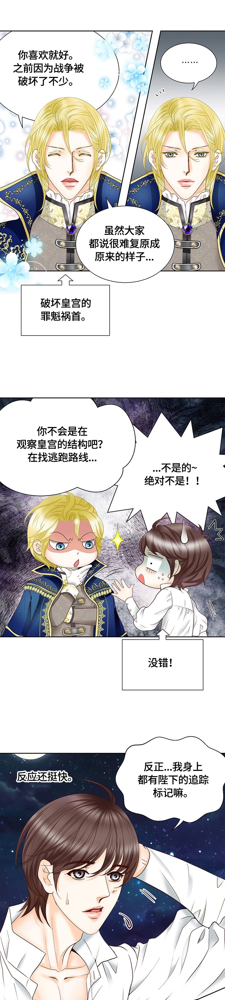 第71章：探口风