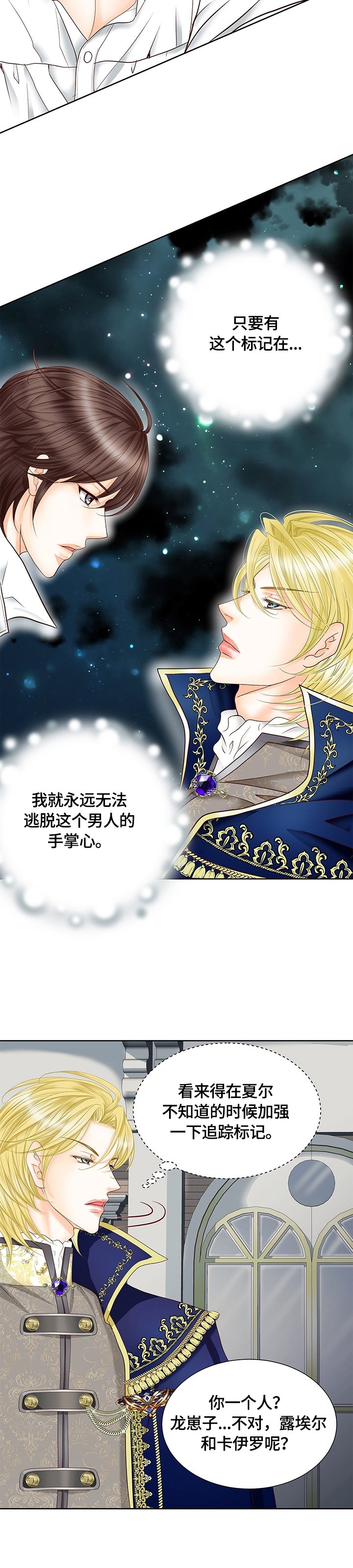 第71章：探口风