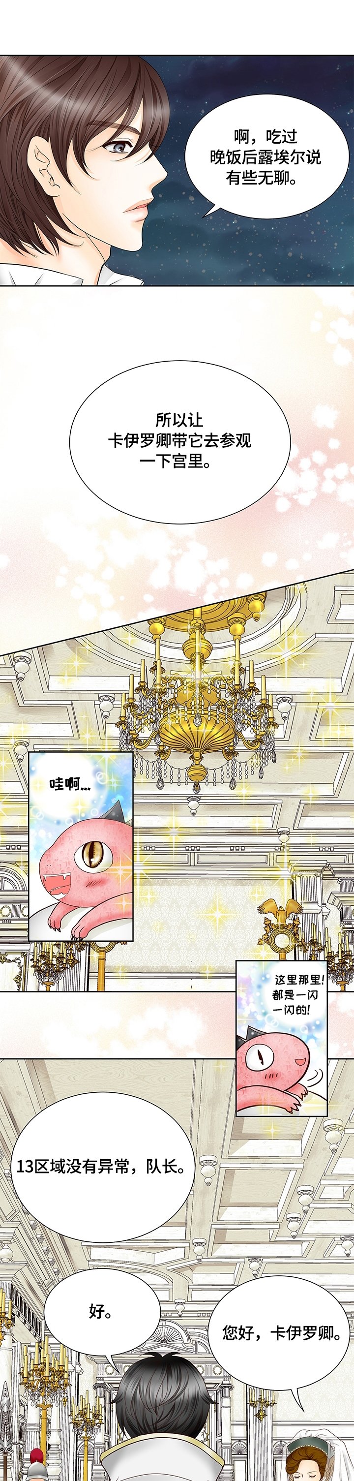 第71章：探口风