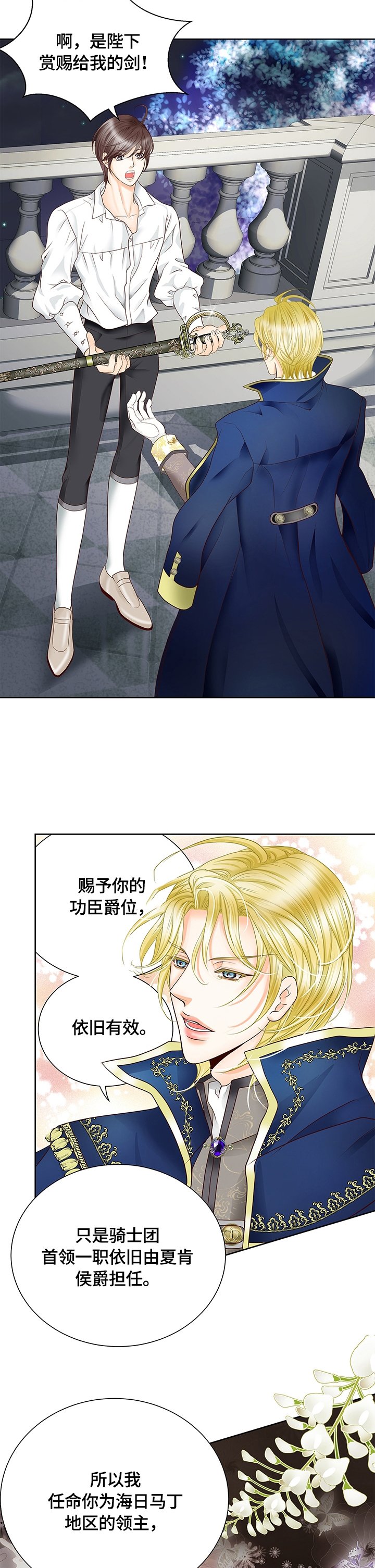 第71章：探口风