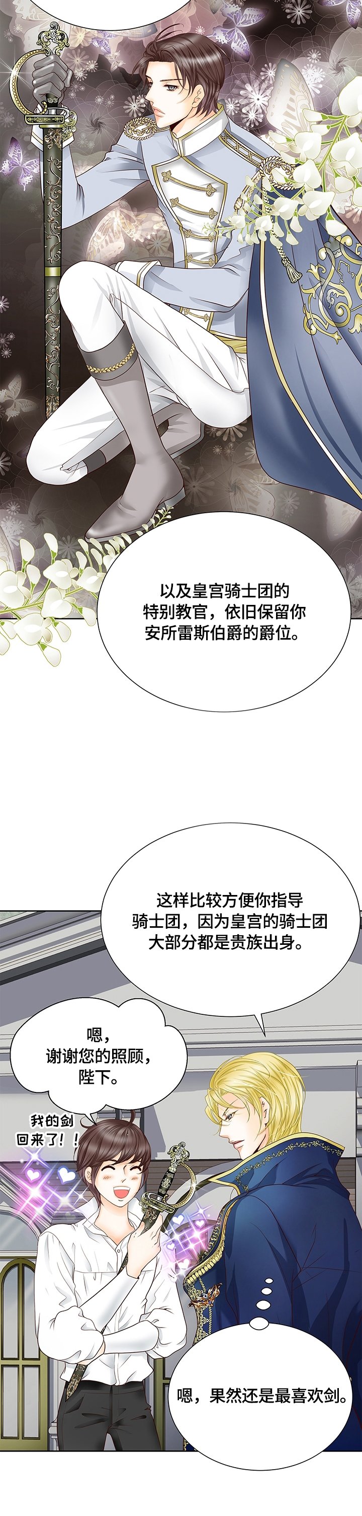 第71章：探口风