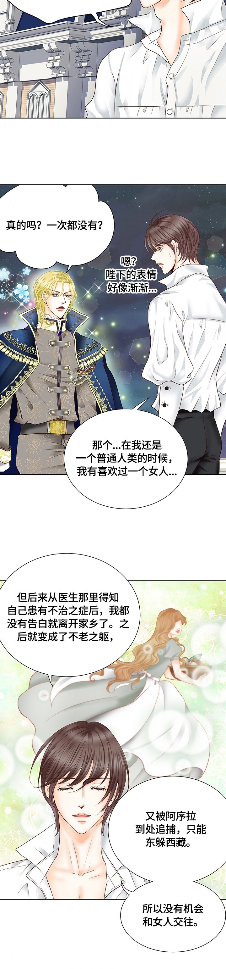 第71章：探口风