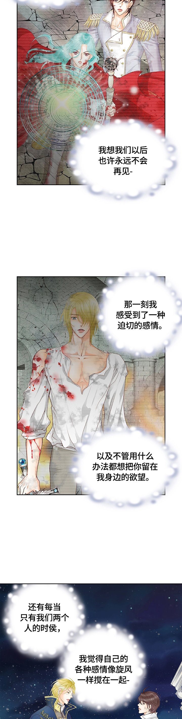 第72章：审问