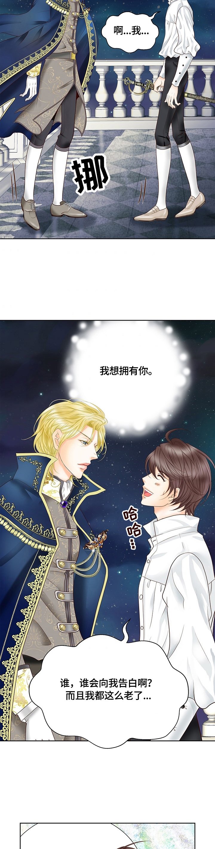 第72章：审问