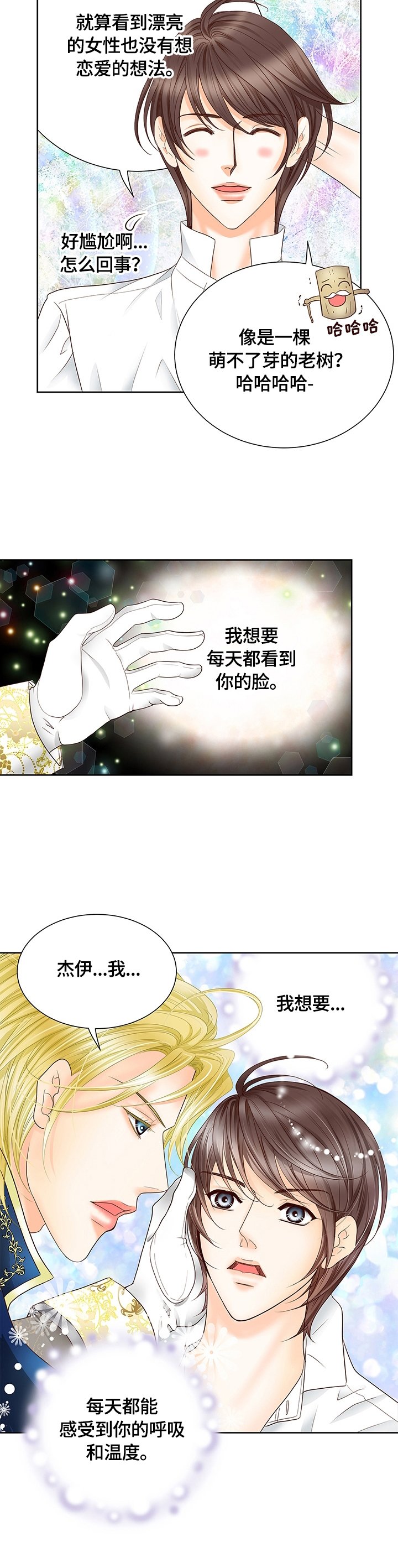 第72章：审问