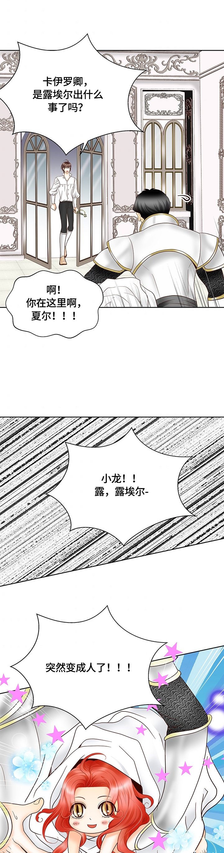 第72章：审问