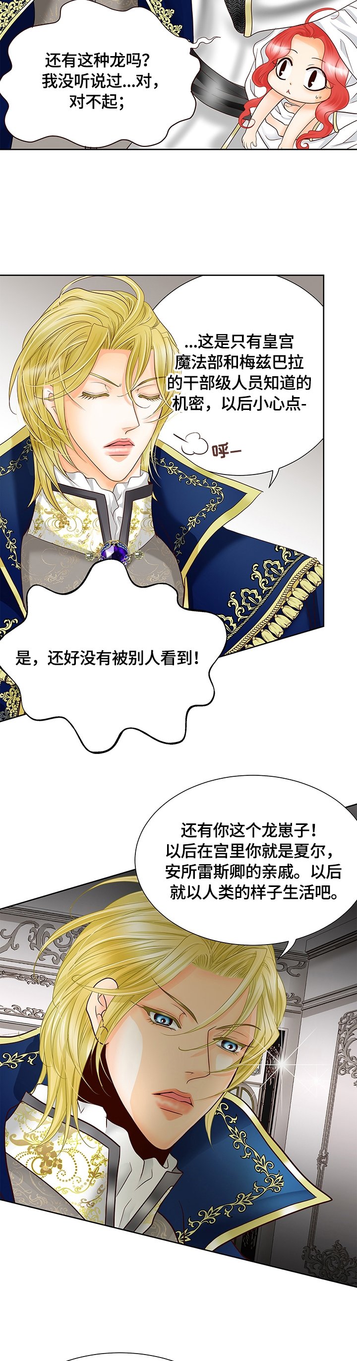 第72章：审问